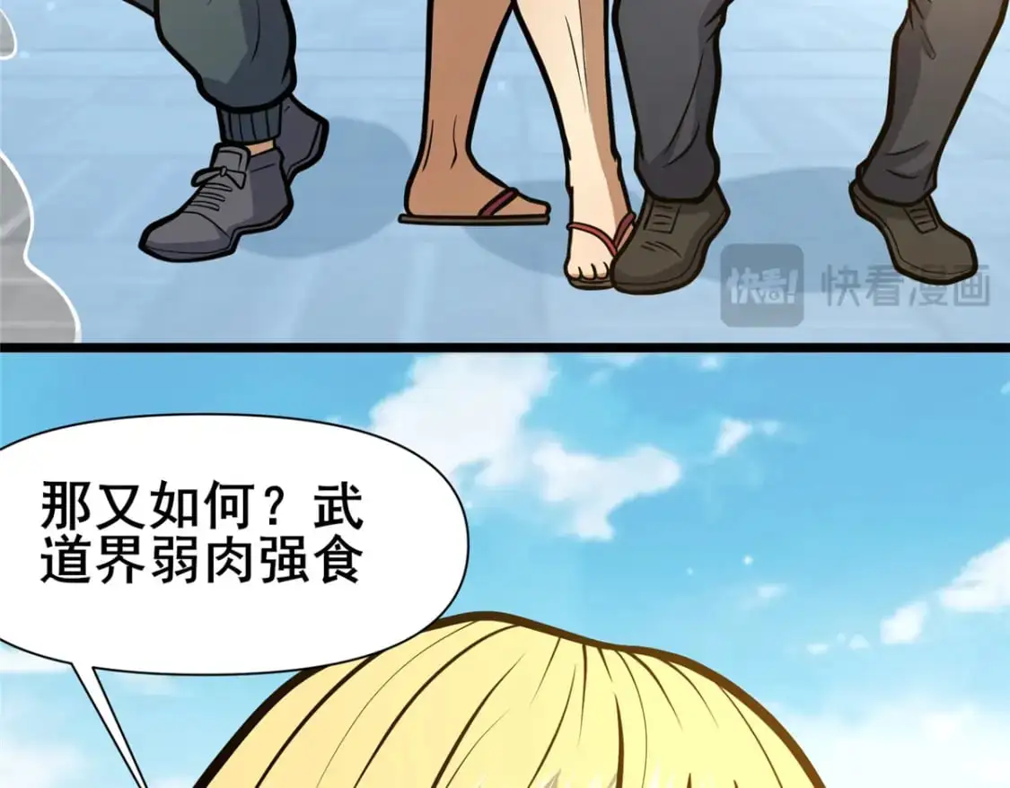 121 你已经是个死人了！13