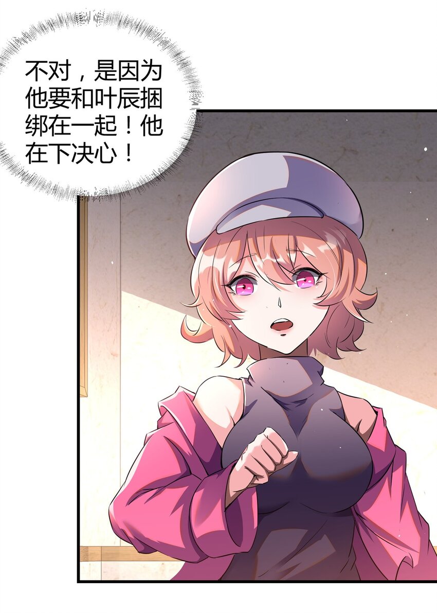 033 江南王叶凌天14