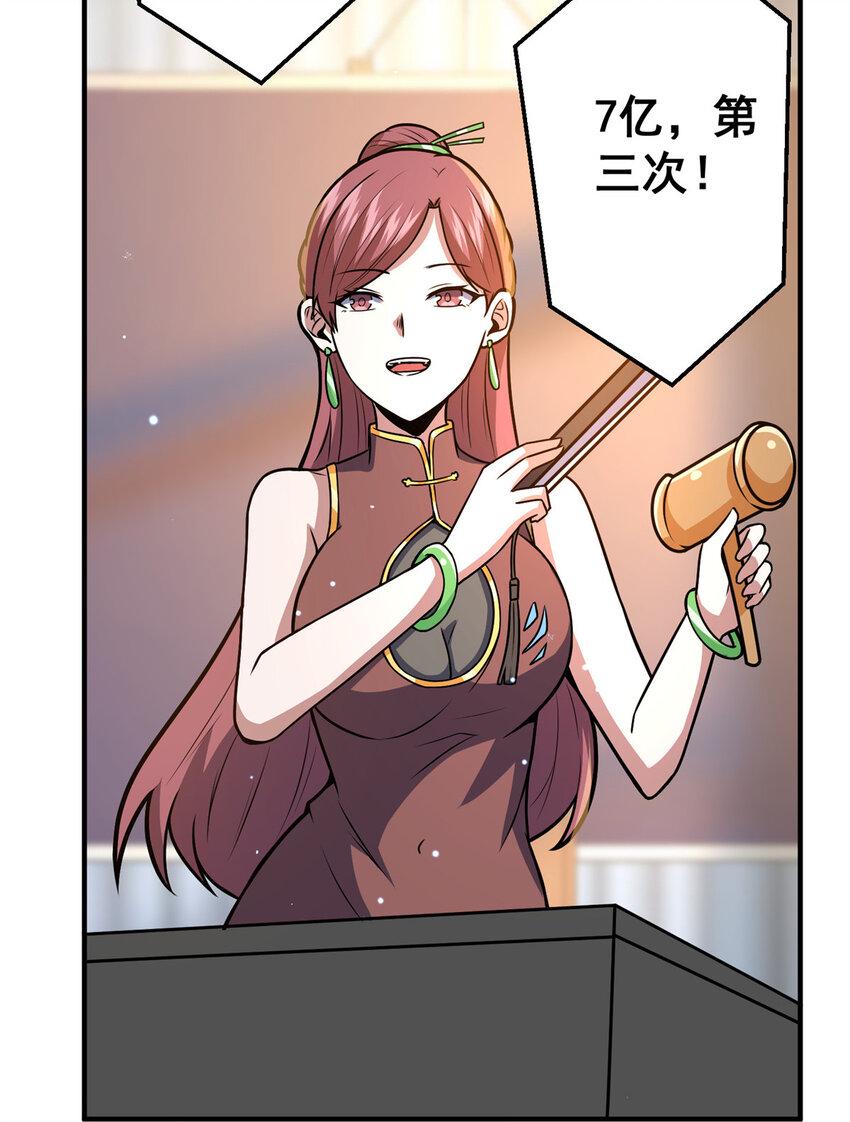 049 百草鼎28