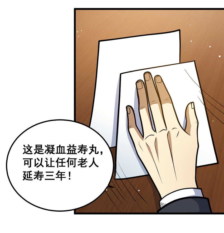 058 陈元礼34