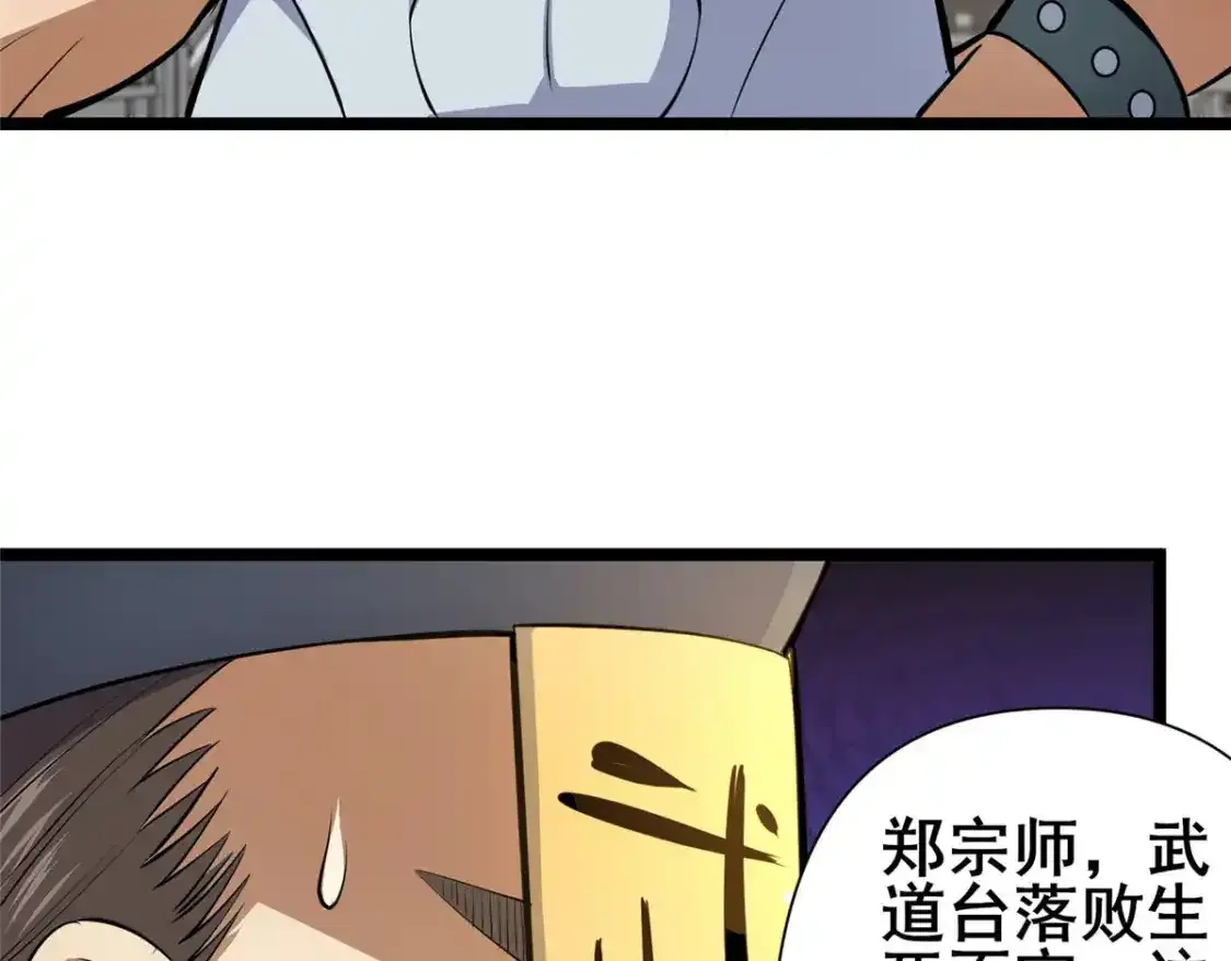 142 焚天掌73