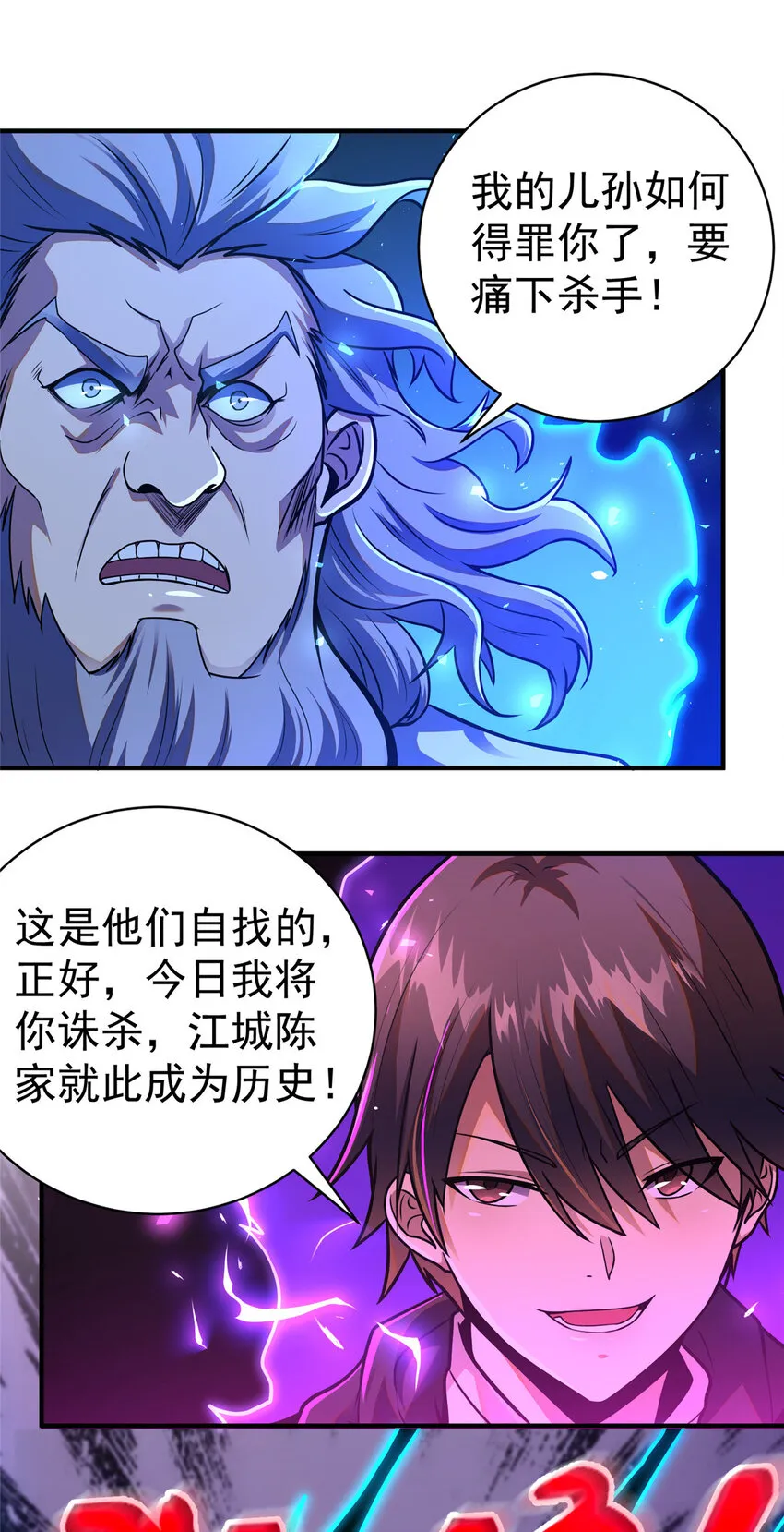 069 对决开始17