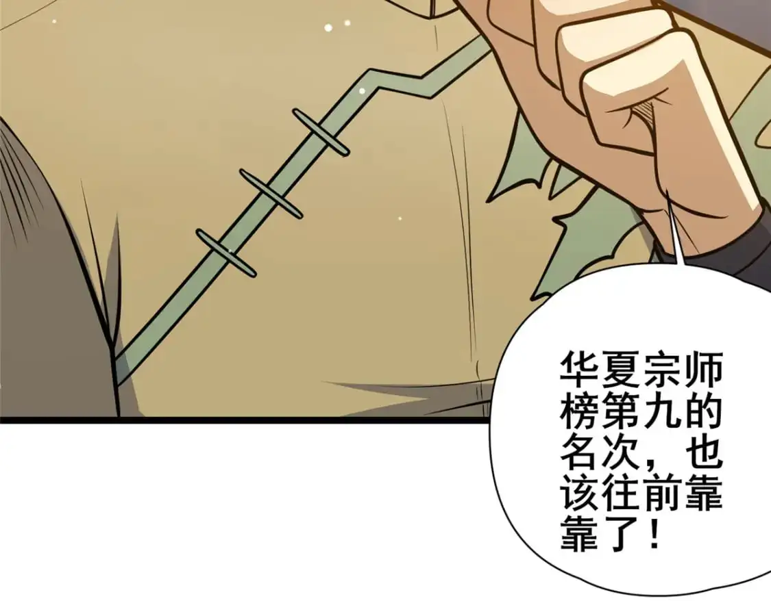 119 猎杀叶辰86
