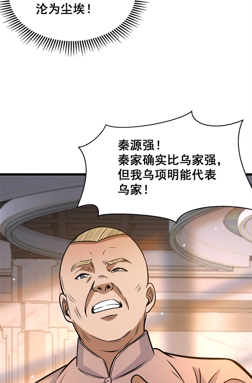 076 献礼环节8