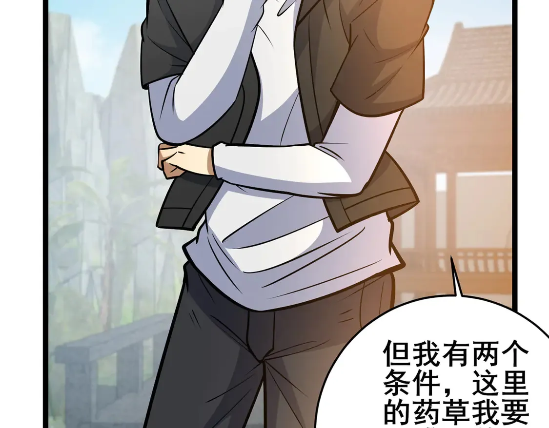 165 被那小子说中了？61