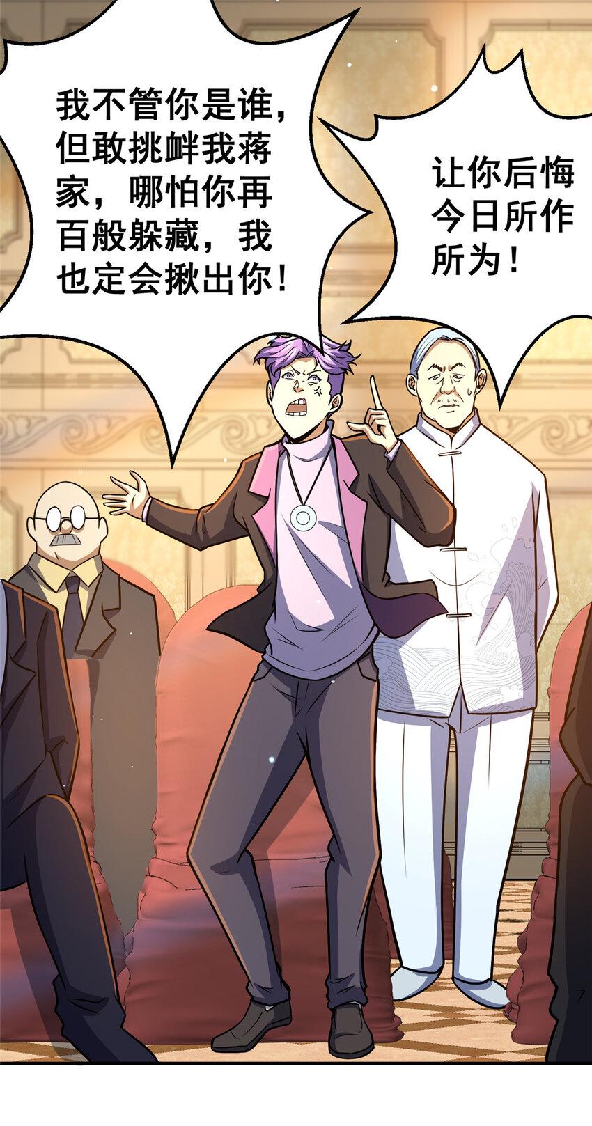 049 百草鼎26