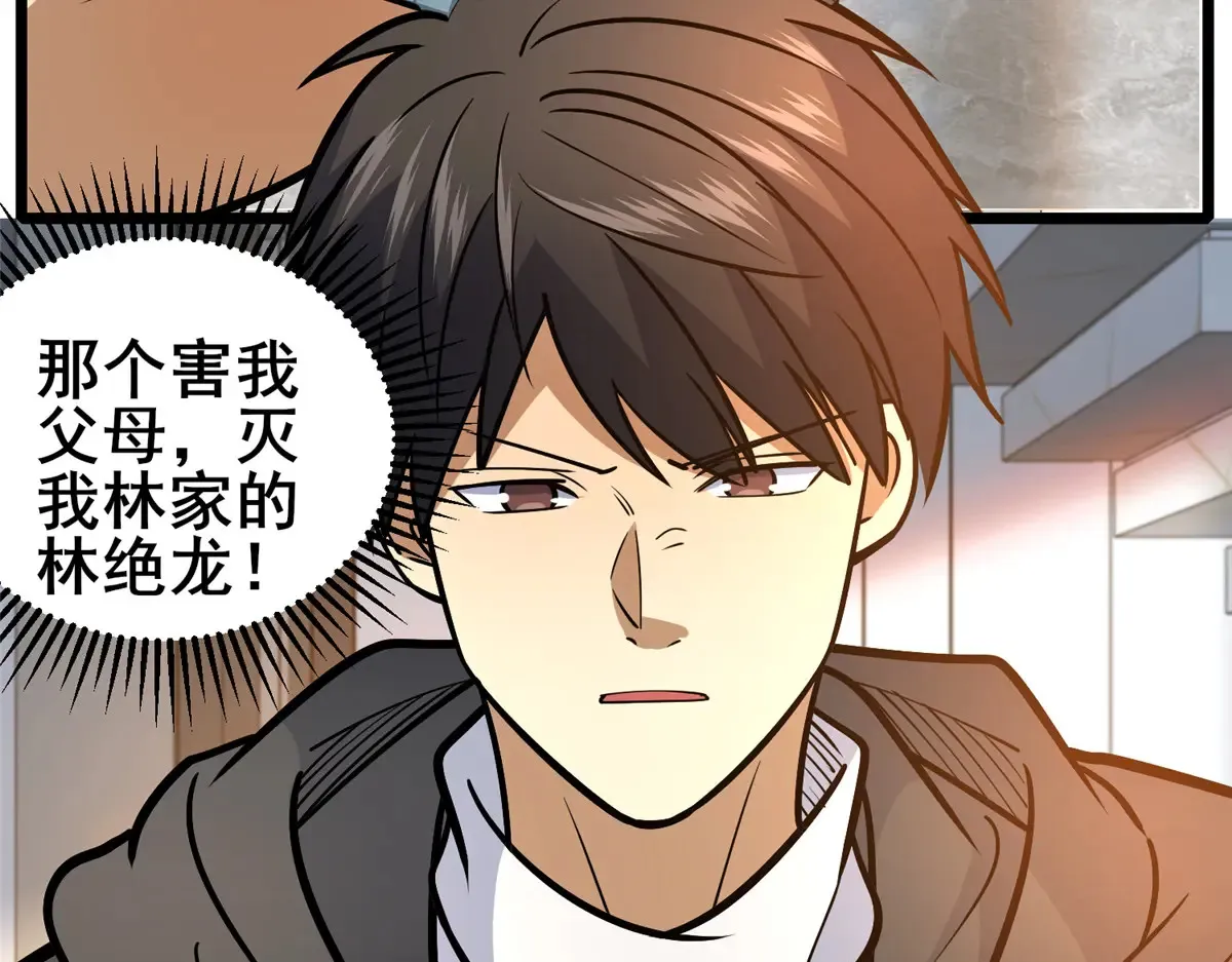 181 命断京城28