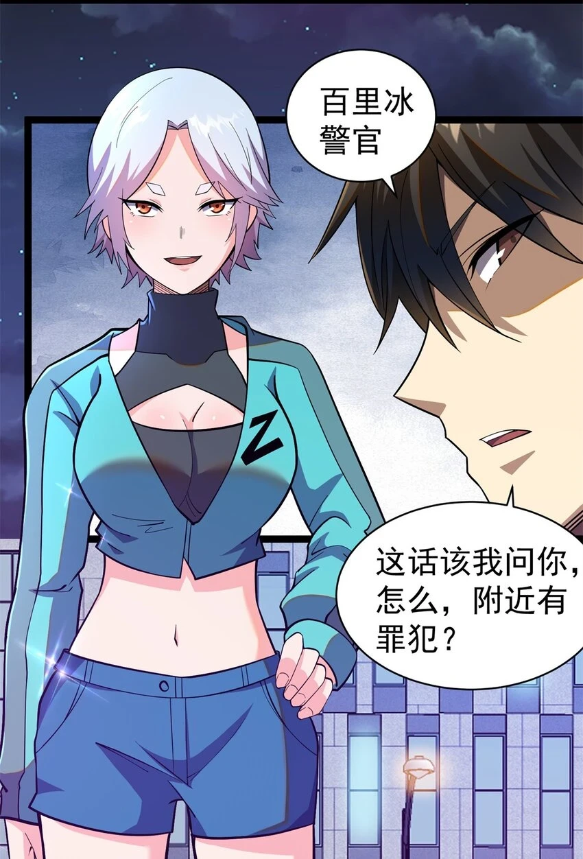 039 直到他们见阎王！32