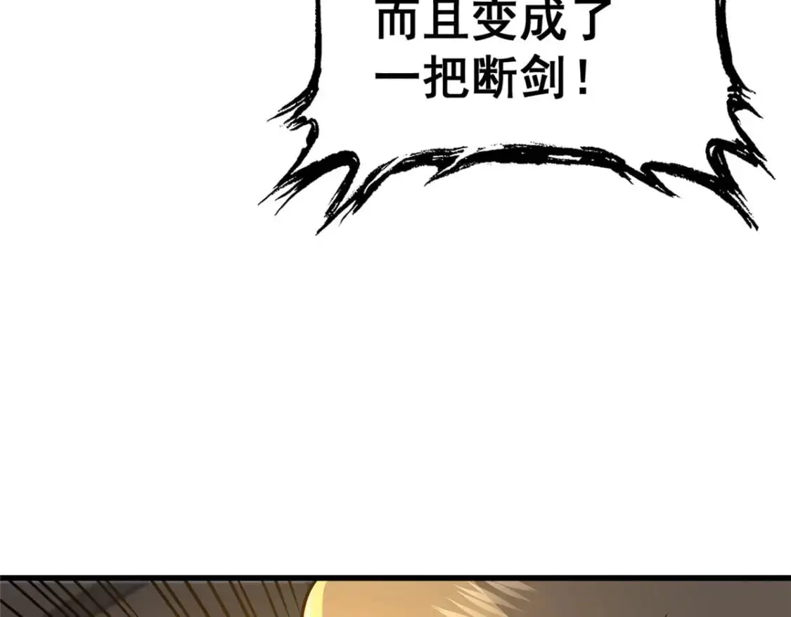 116 帝者归来33