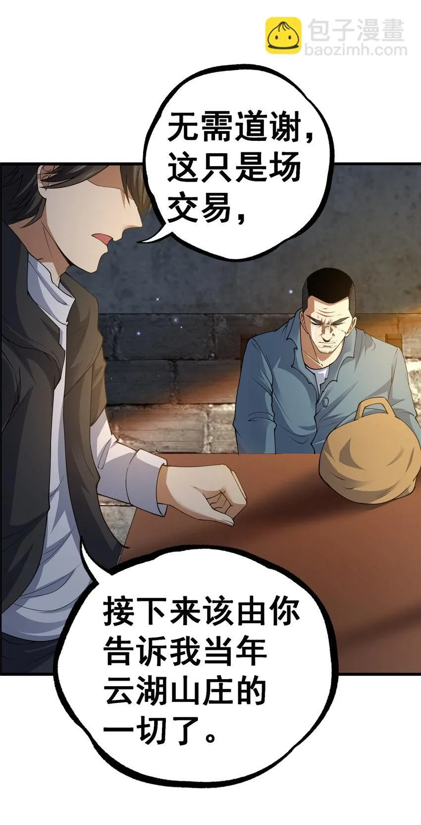 106 他们还活着48