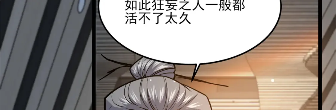 148 宗师降临江南33