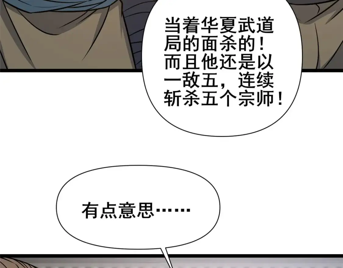 130 孙怡要学武？43