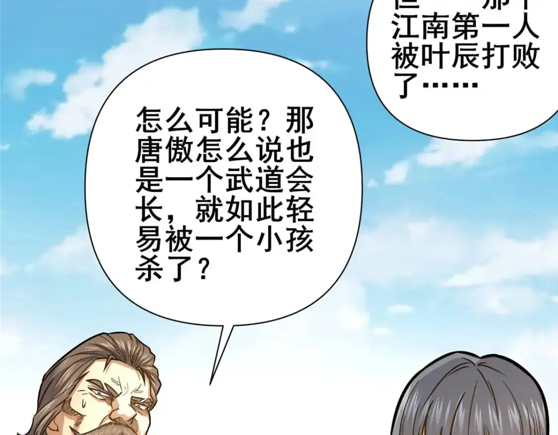 130 孙怡要学武？41