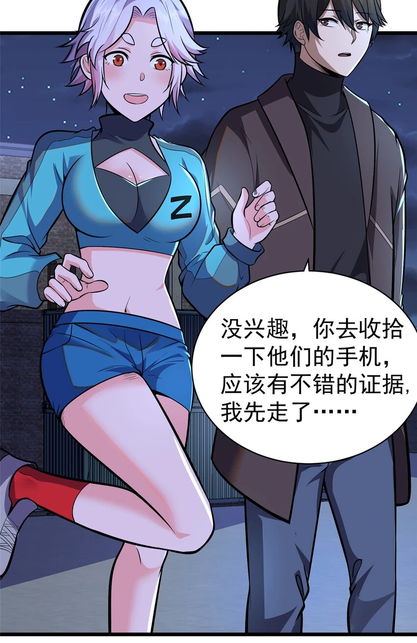 041 彻底剿灭37