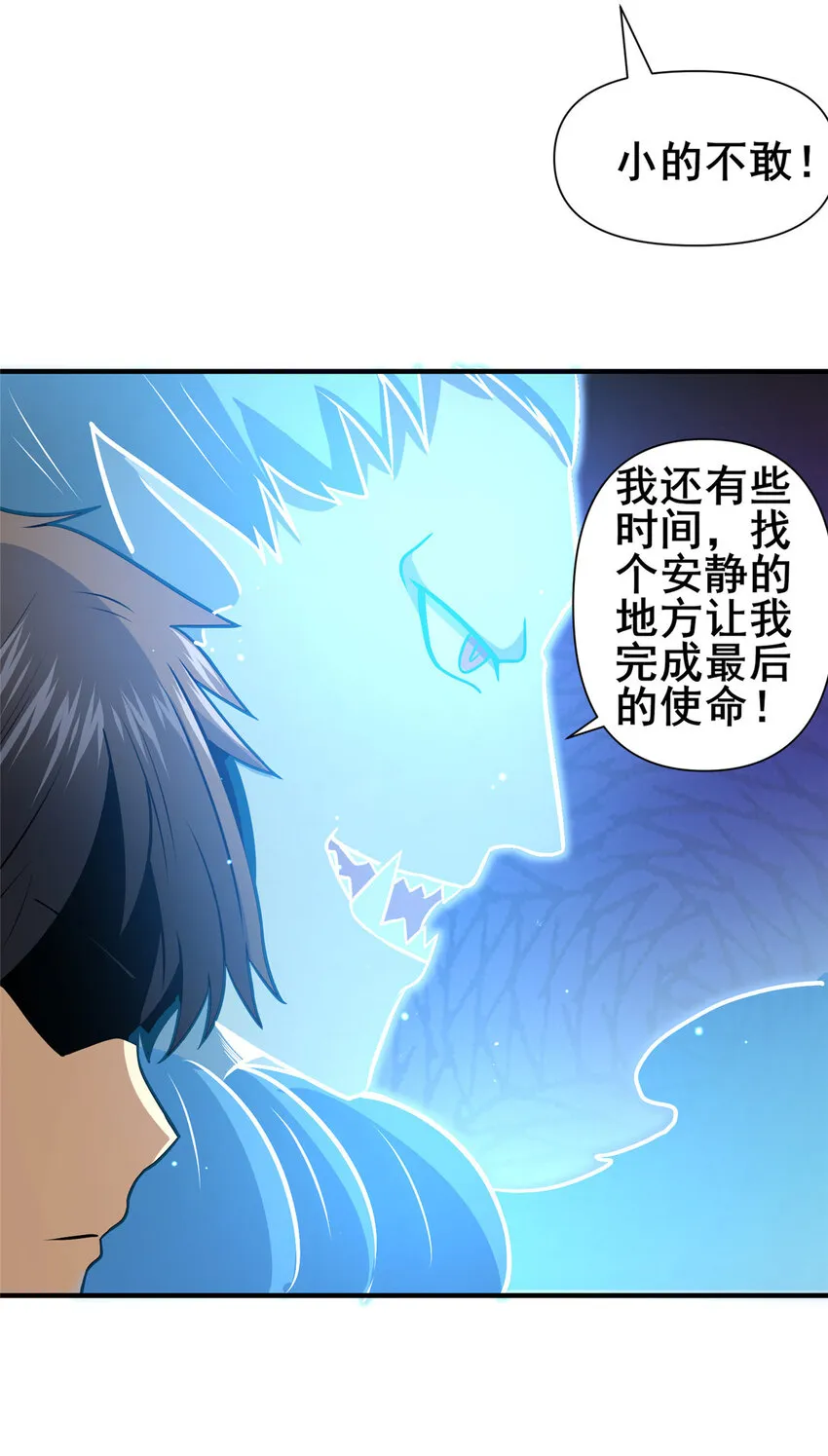 073  效忠于我！46