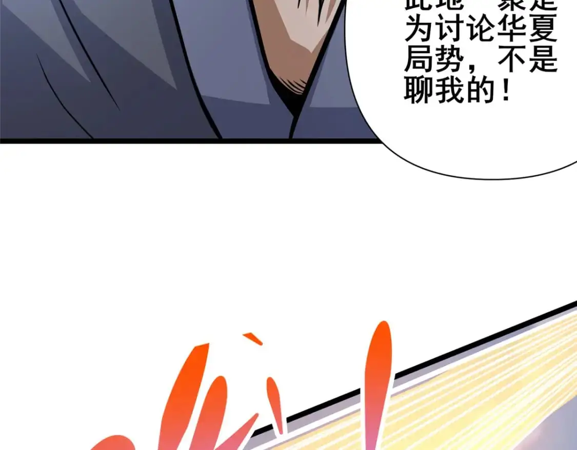 132 神剑问世119