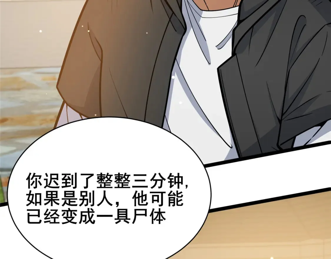 155 血煞之龙68