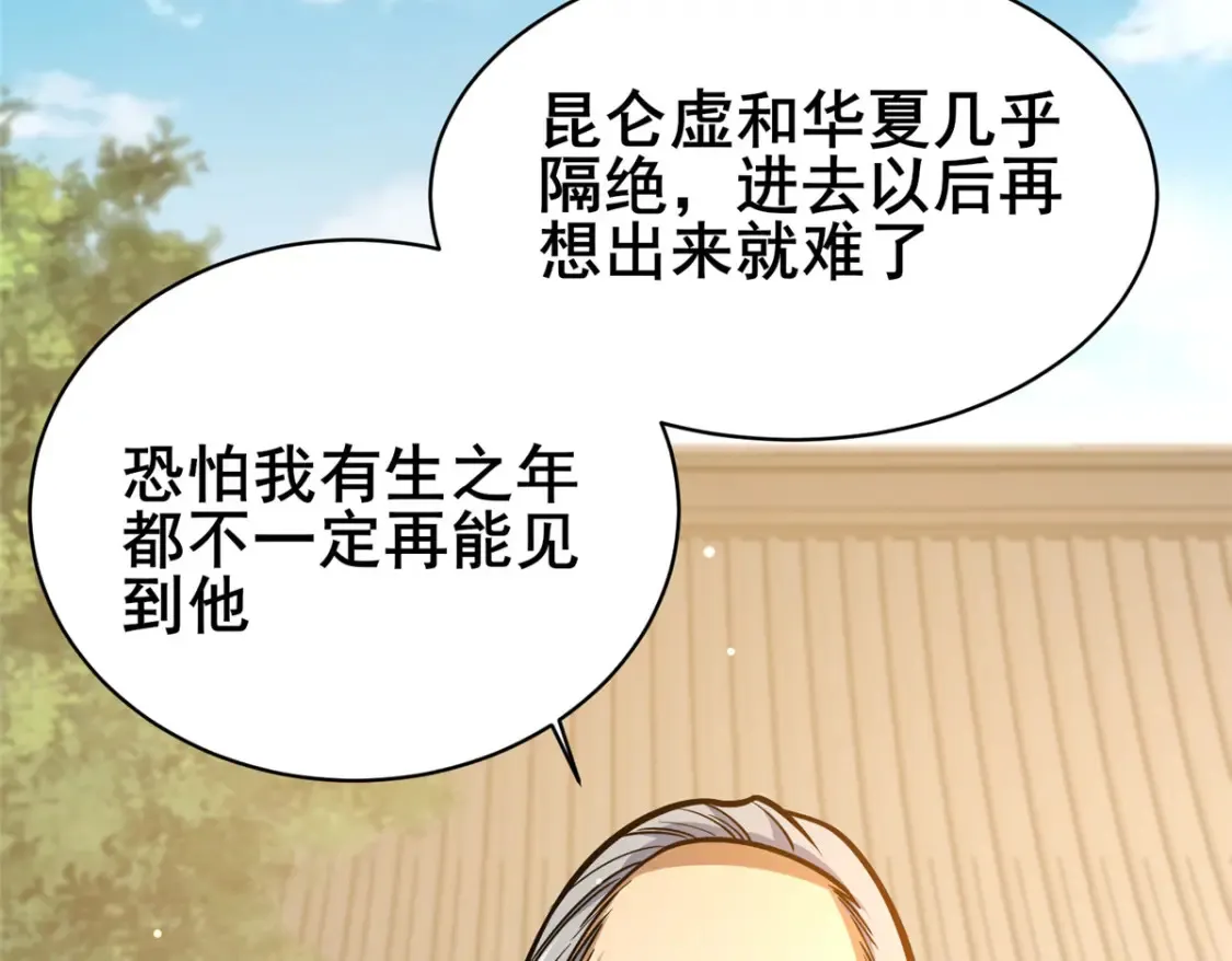 161 少年墓主13
