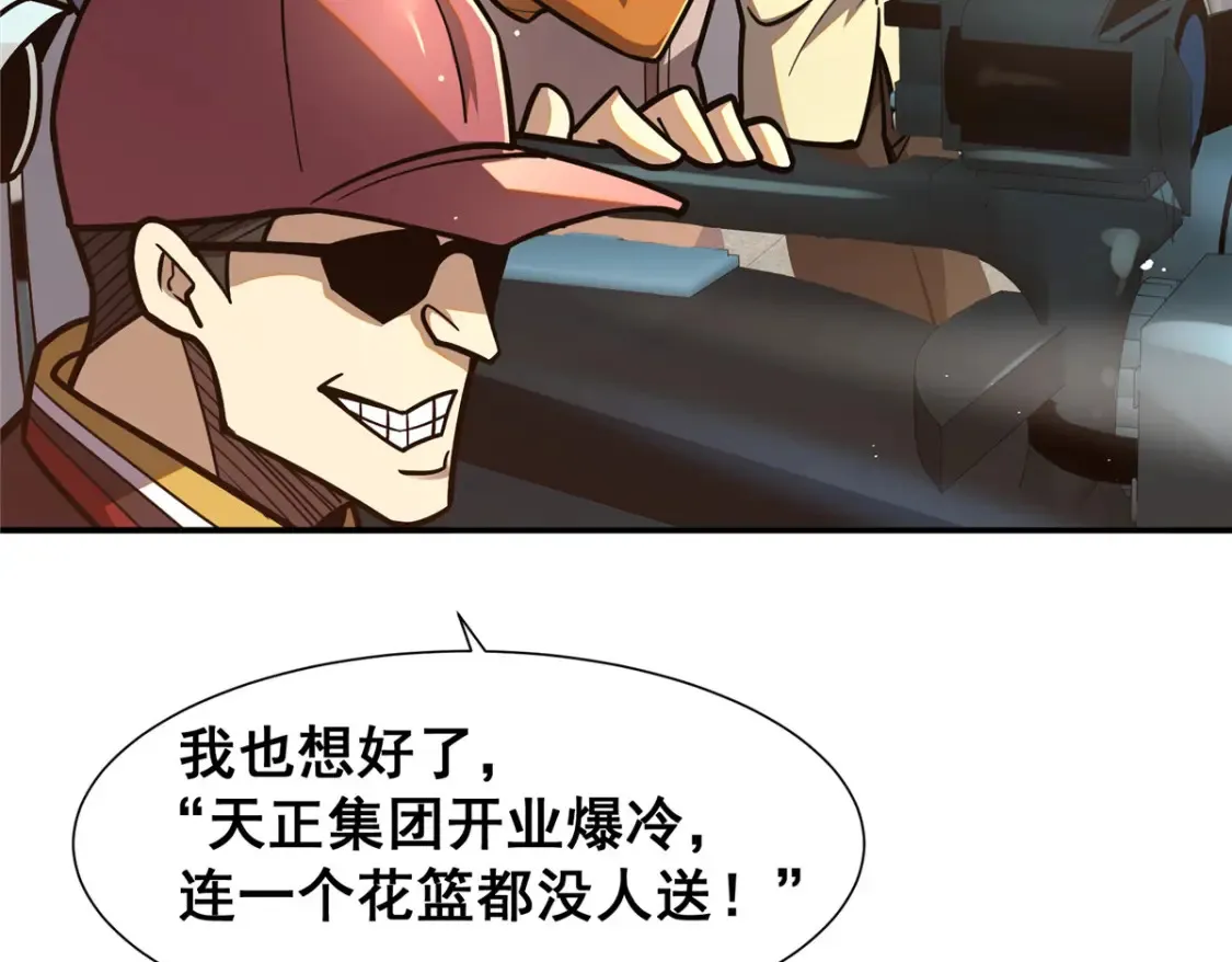 056 大人物48