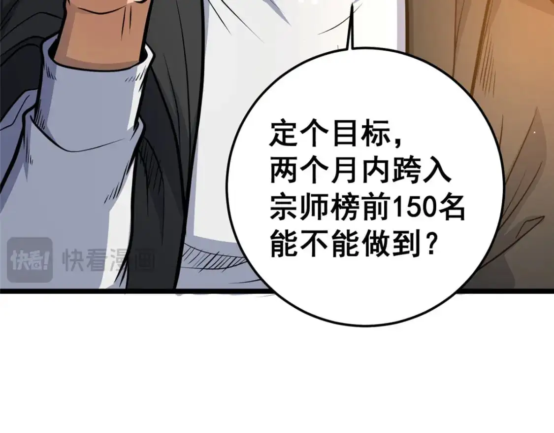 133 定个小目标156