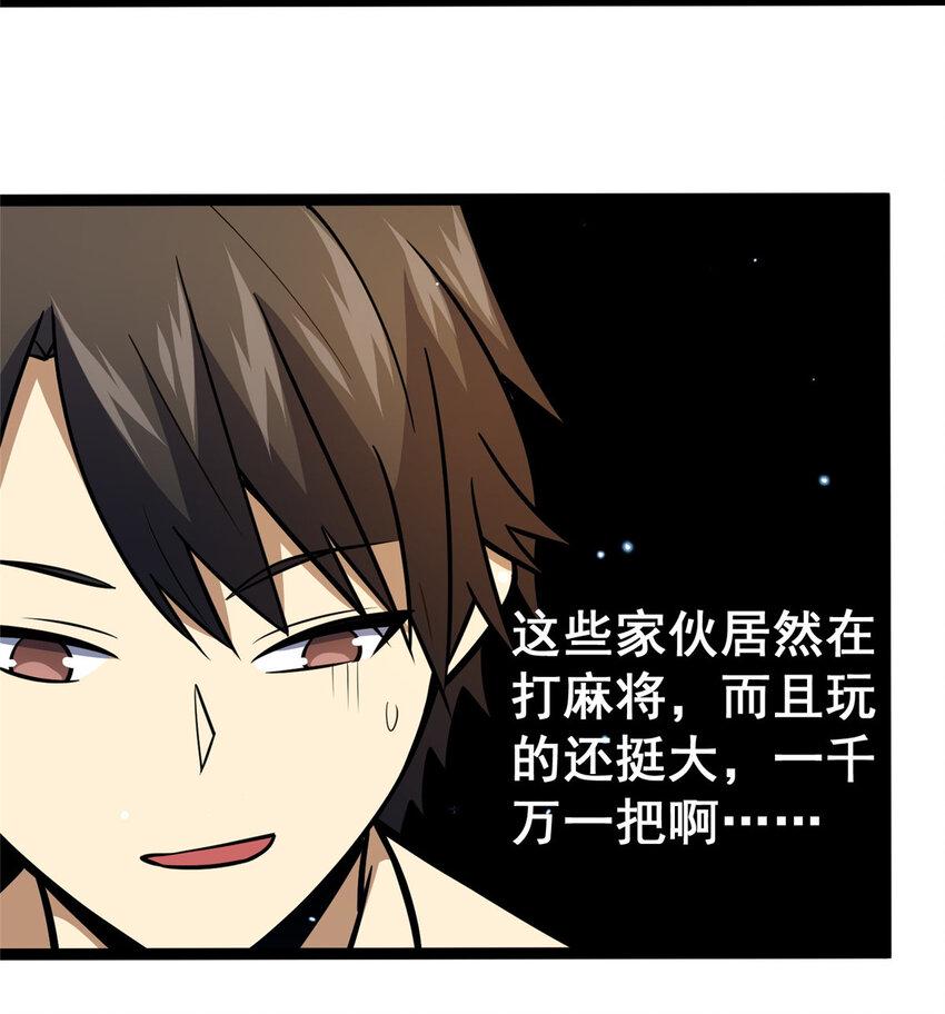 047 丹药？丹纹！12