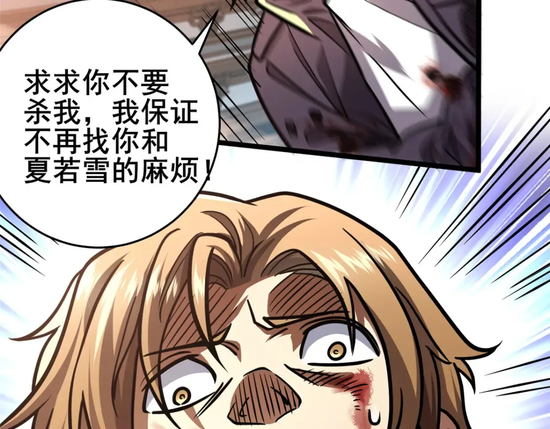 153 秦家覆灭！42