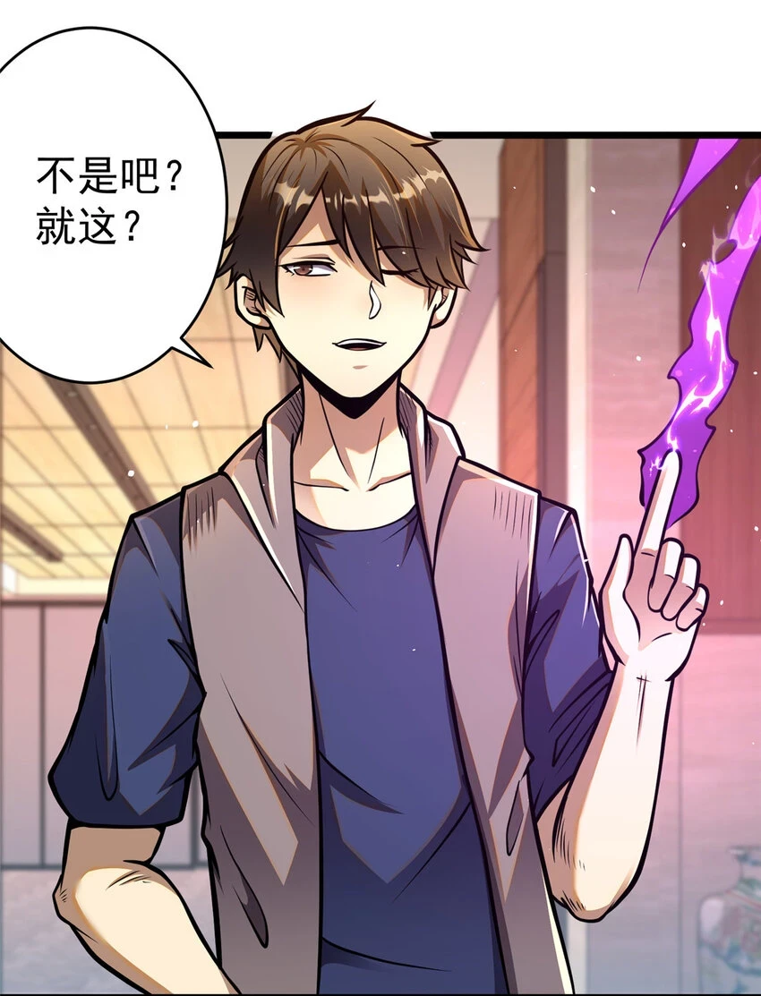 038 你到底是谁！40