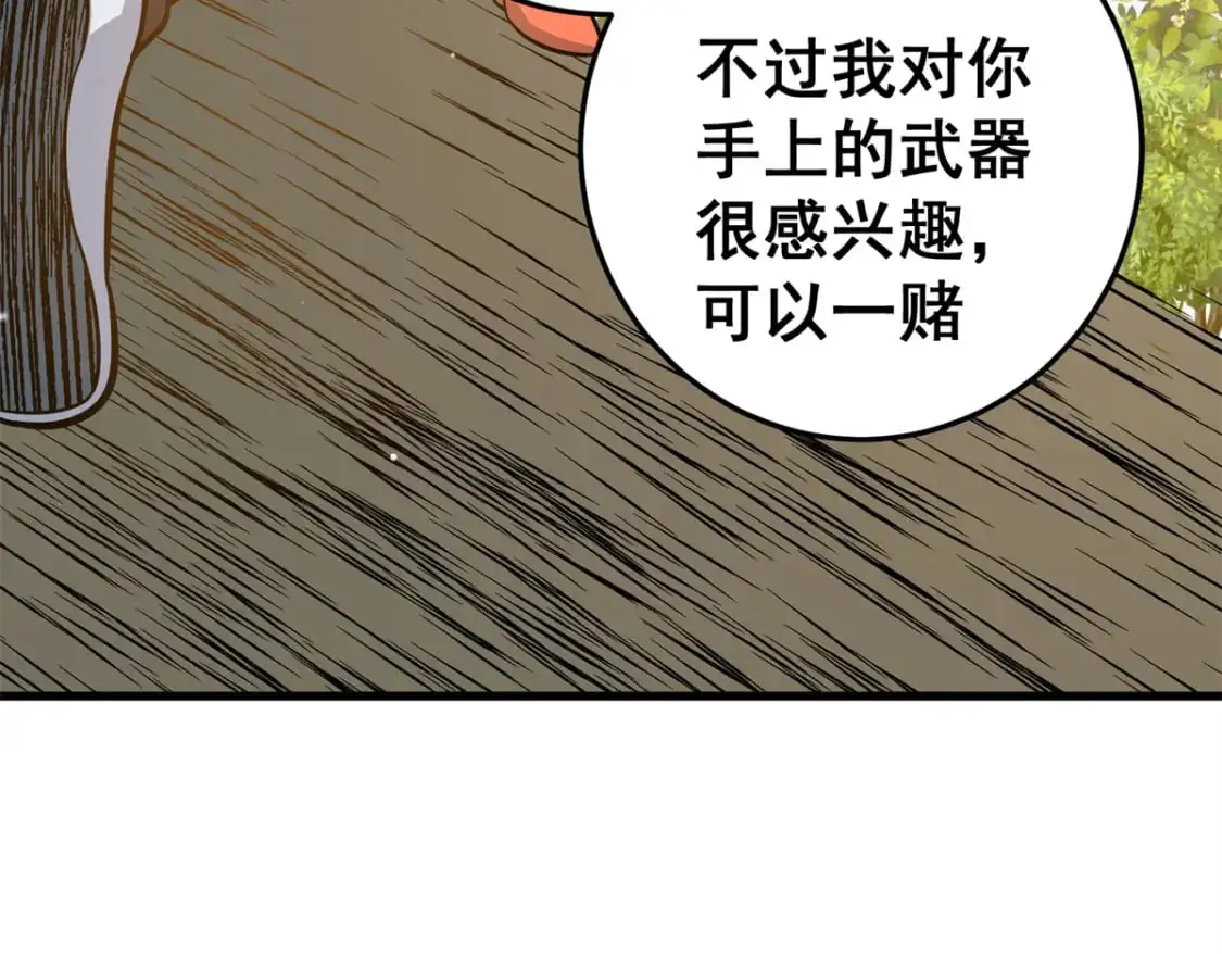 134 天生杀手79