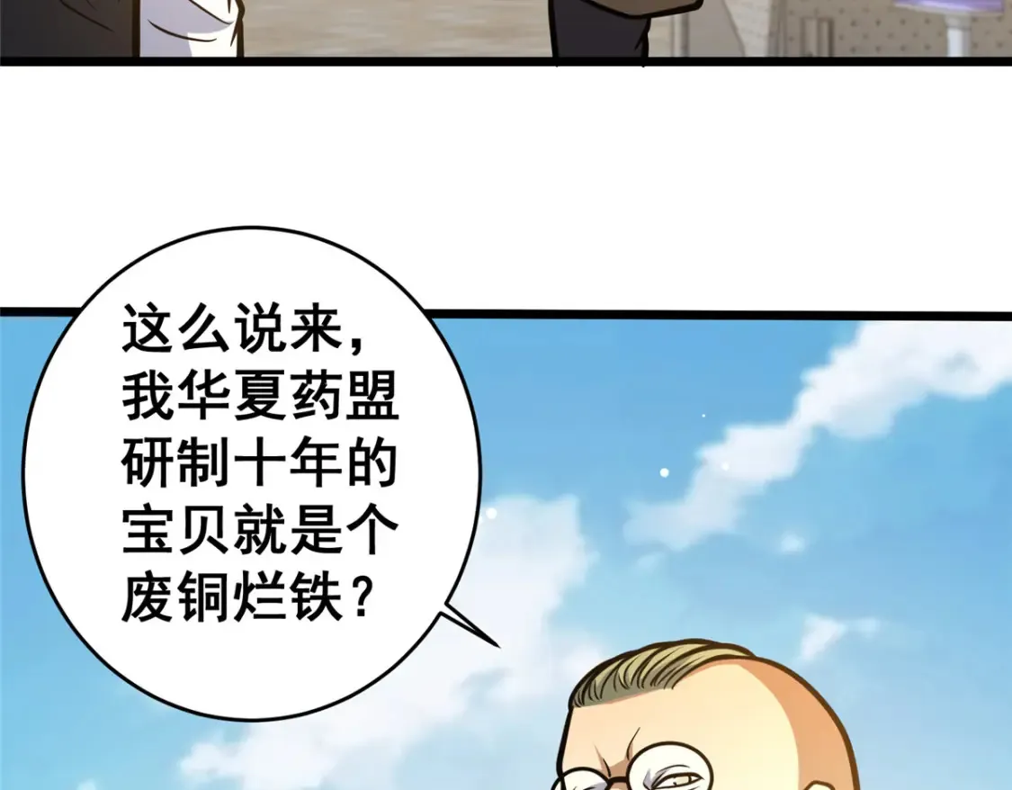 163 废铜烂铁121