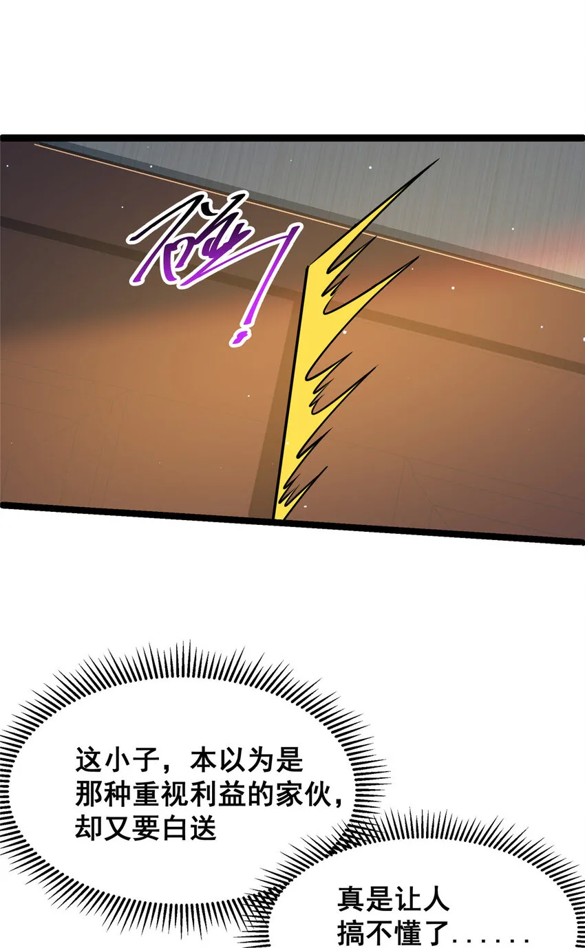 066 两百颗丹药33
