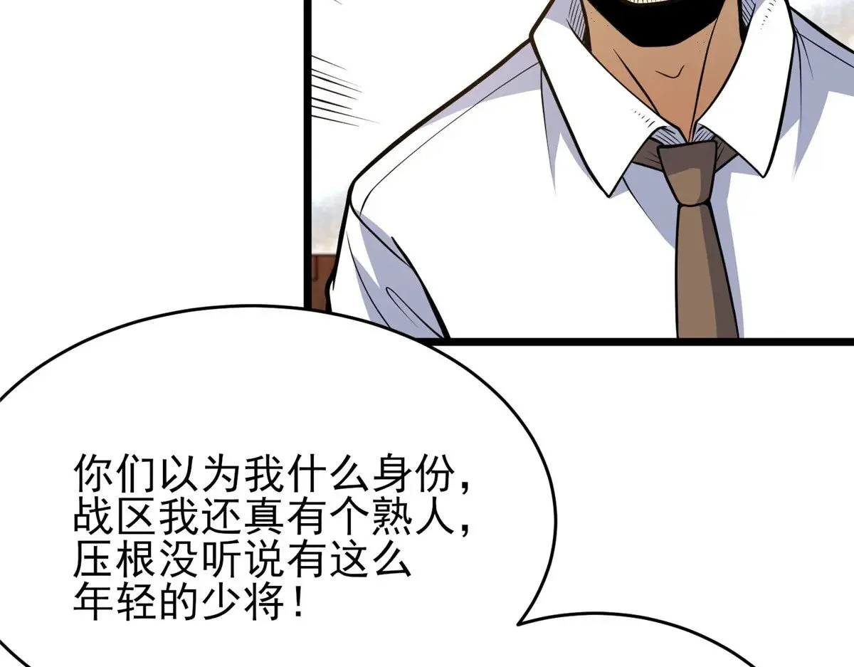 184 得罪了首长73