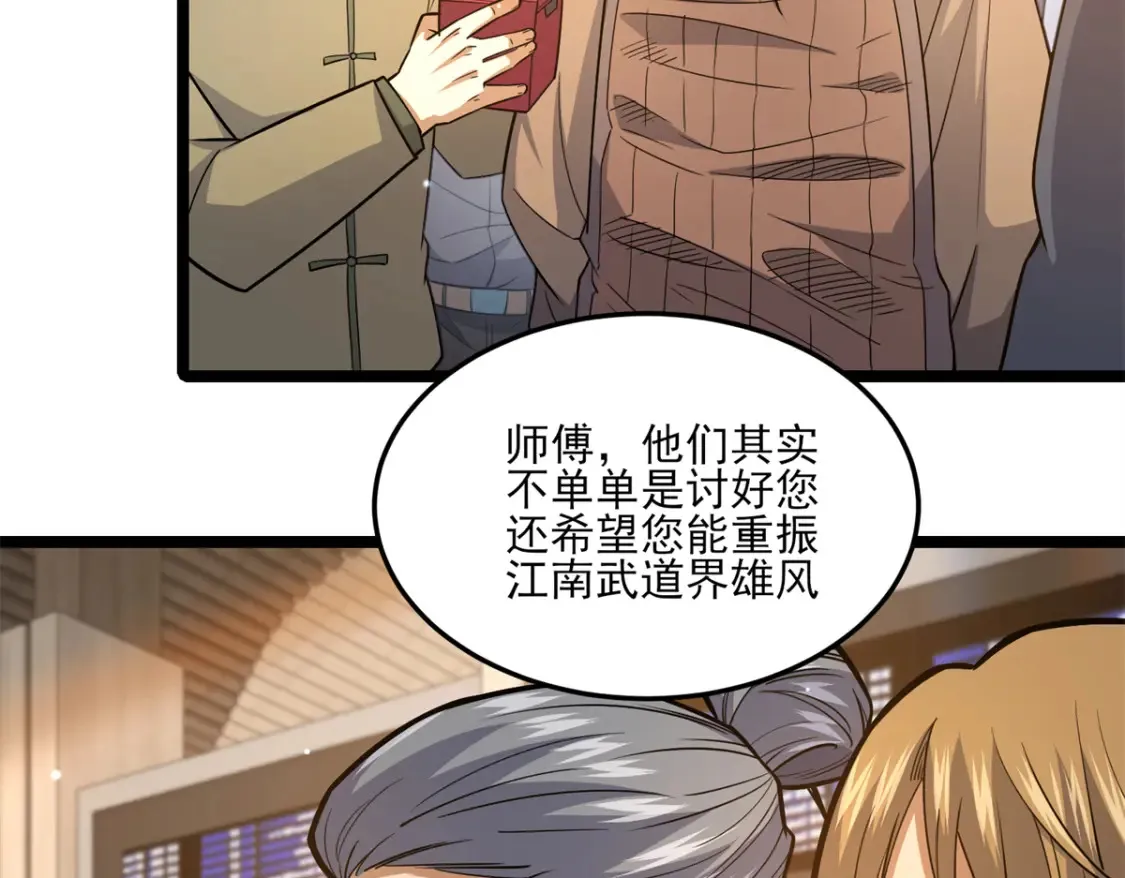 148 宗师降临江南26