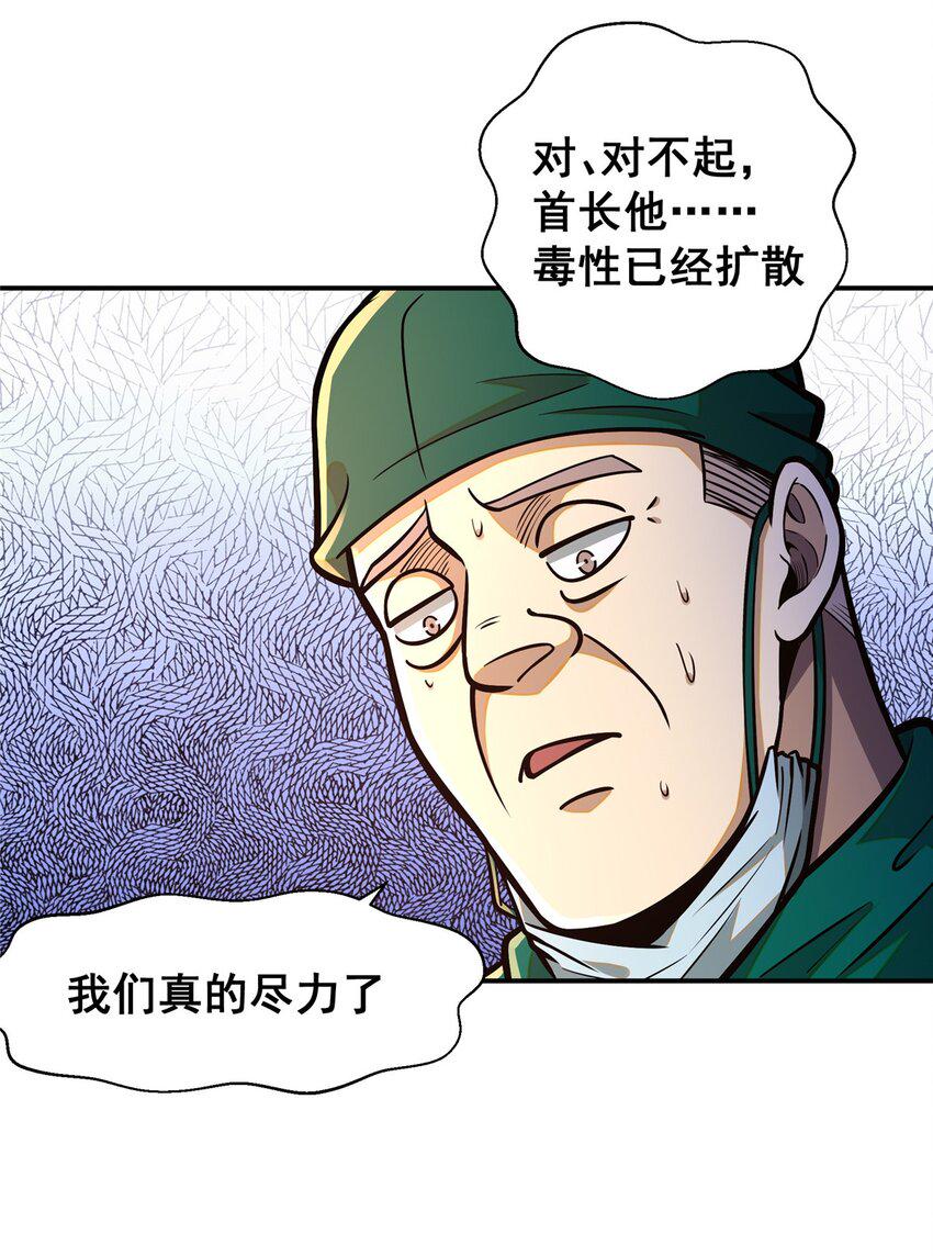 052 神医请留步37