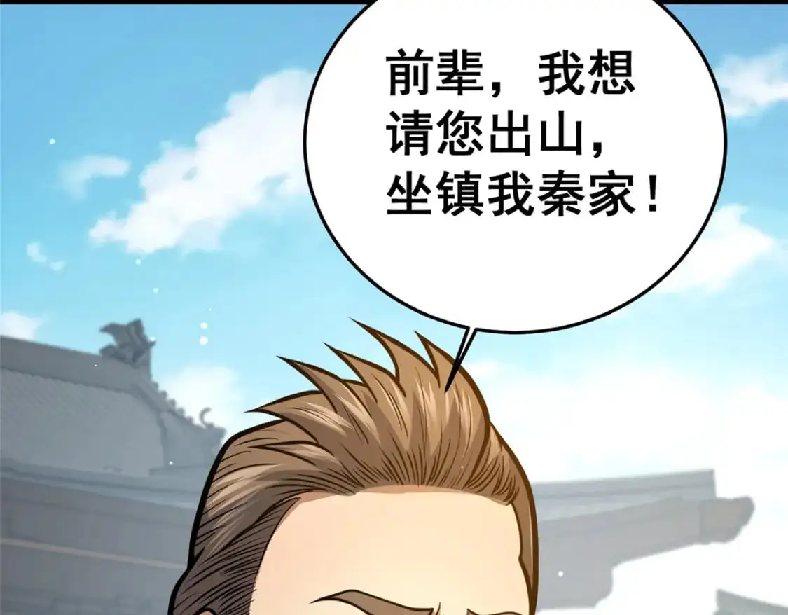 129 昆仑虚的钥匙！12