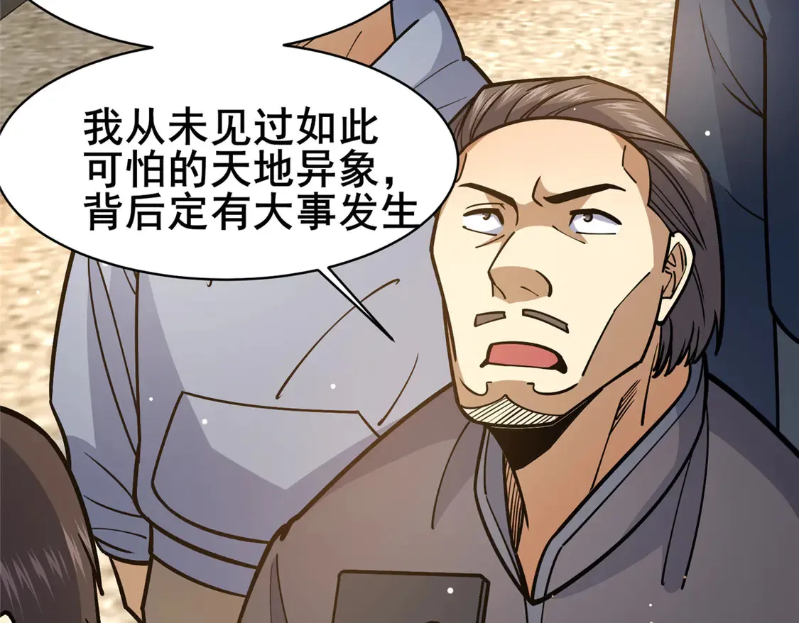 166 被雷劈了？47