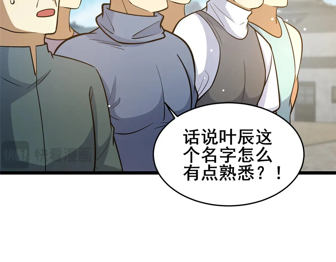 165 被那小子说中了？41