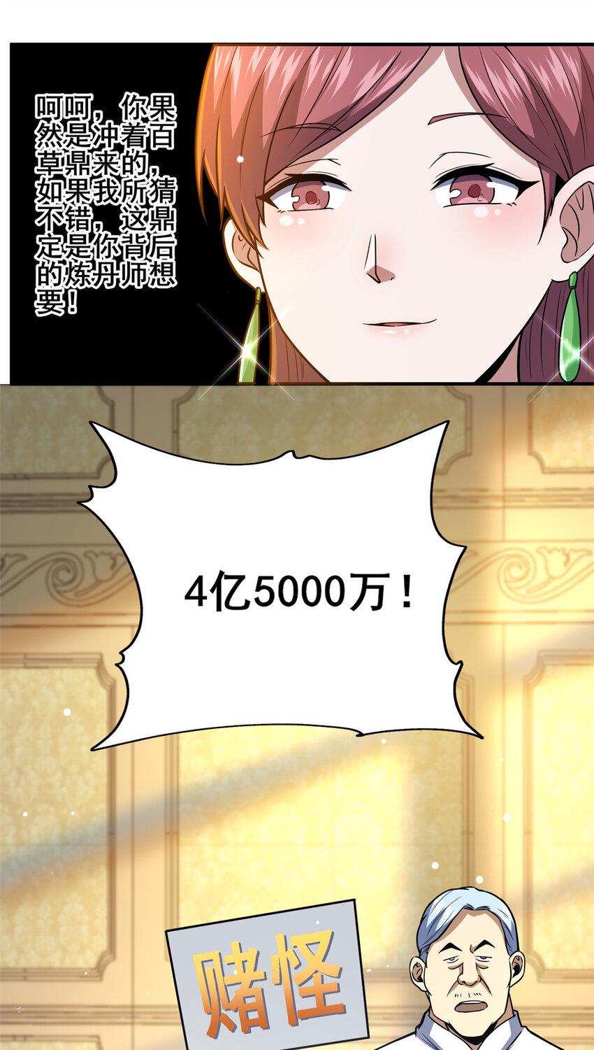 049 百草鼎14