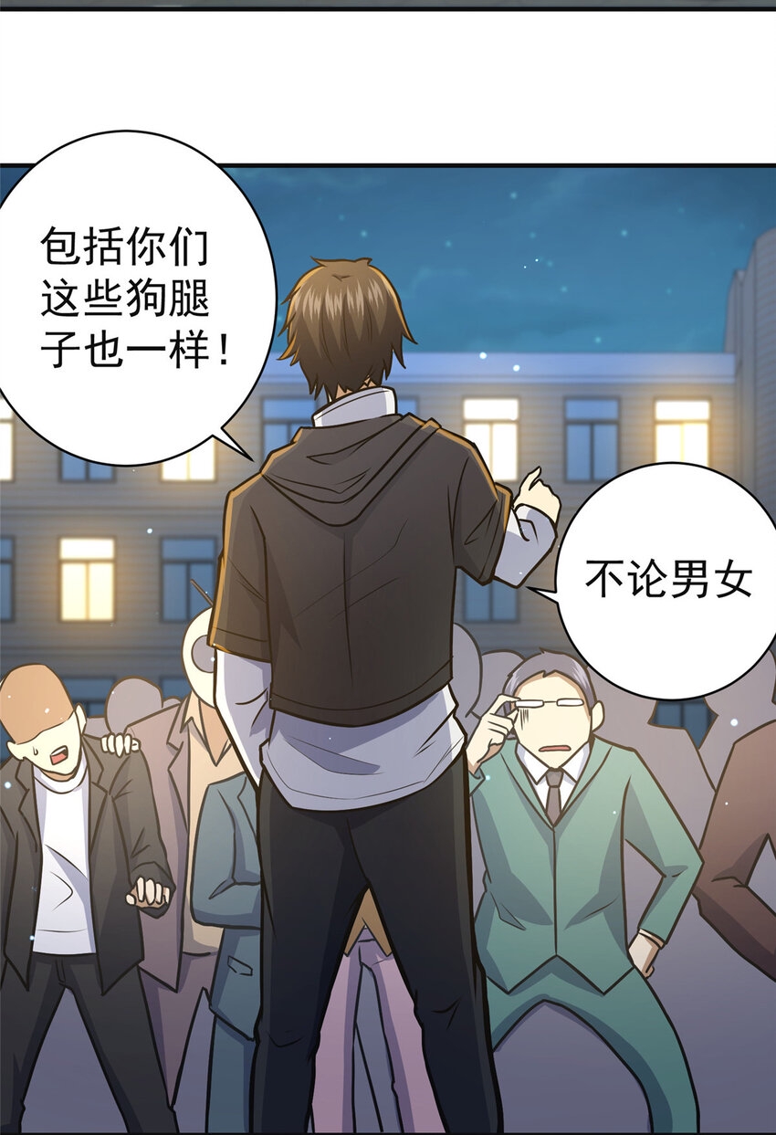 060 是你！叶辰哥！41