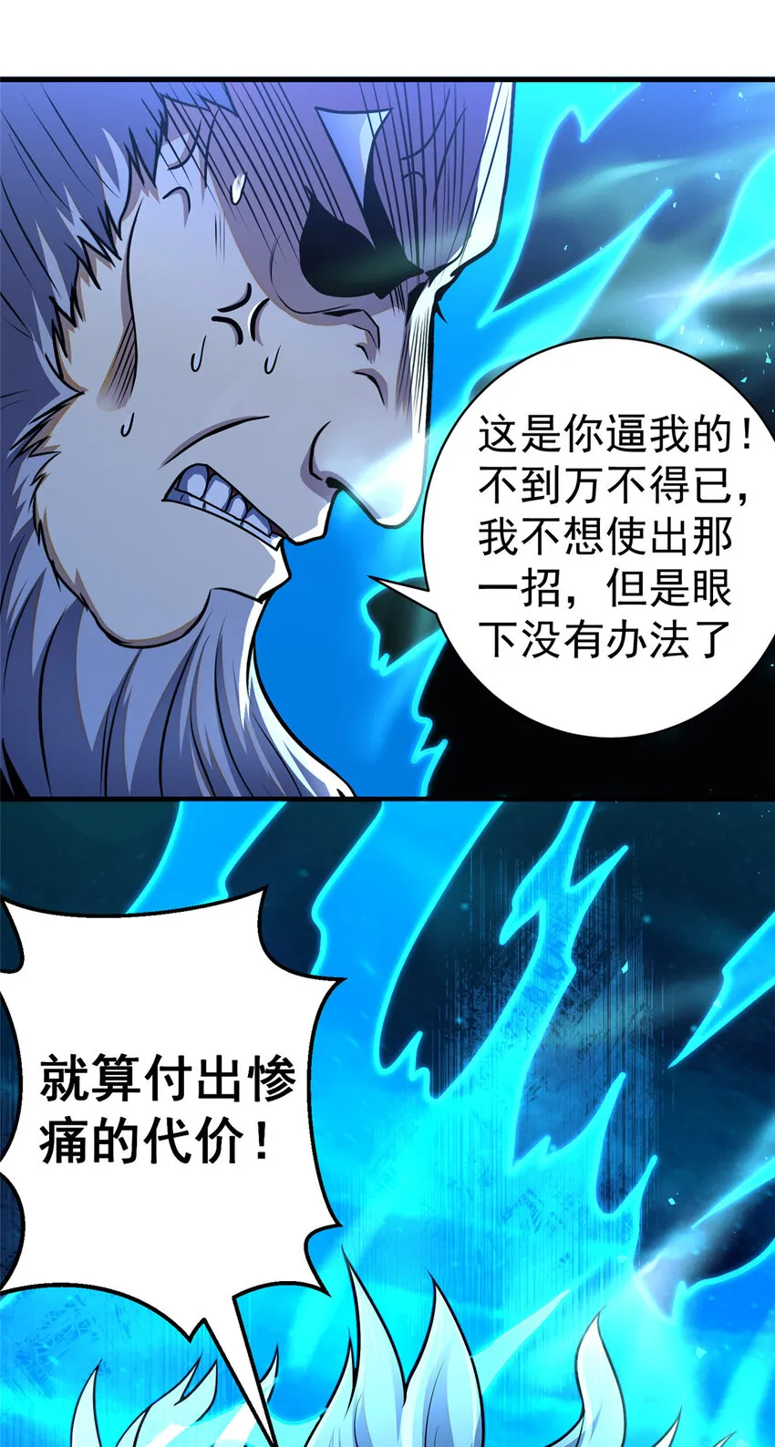 069 对决开始34