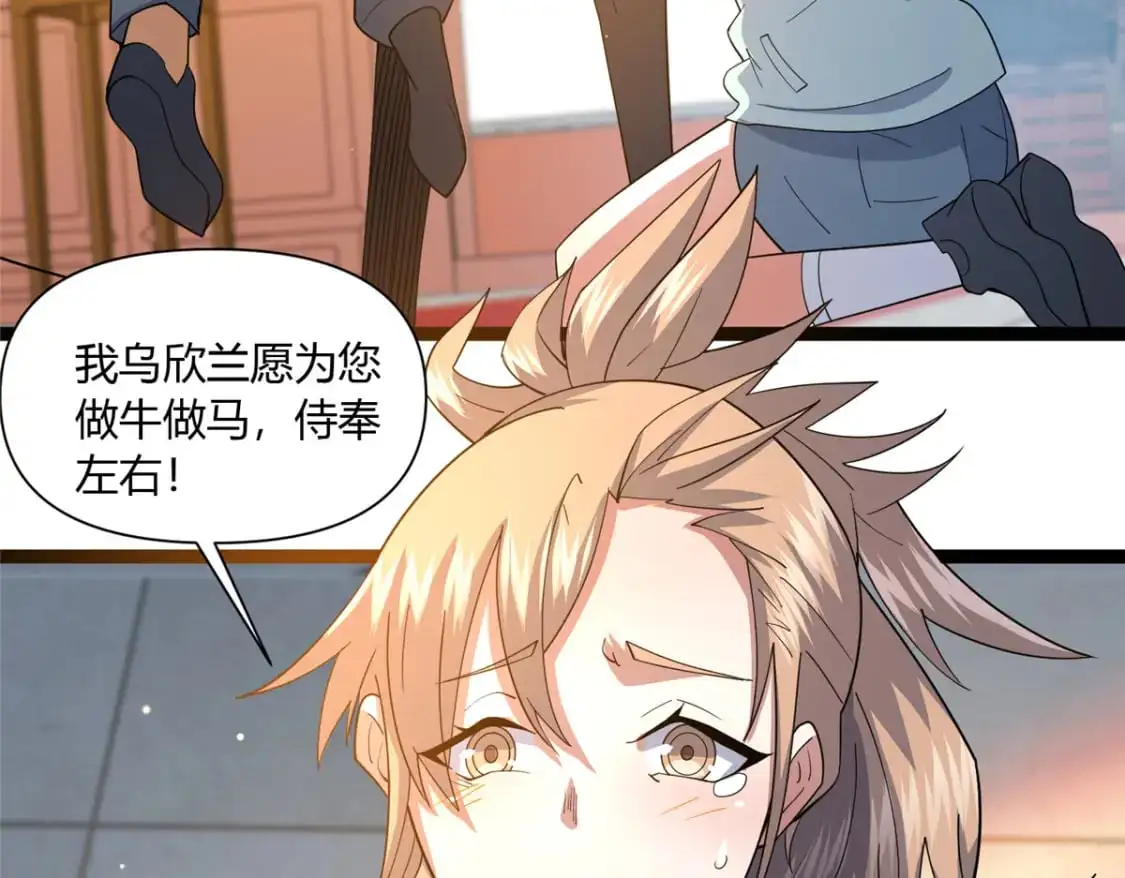 112 收编乌家47
