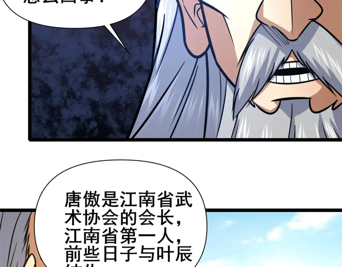 130 孙怡要学武？39