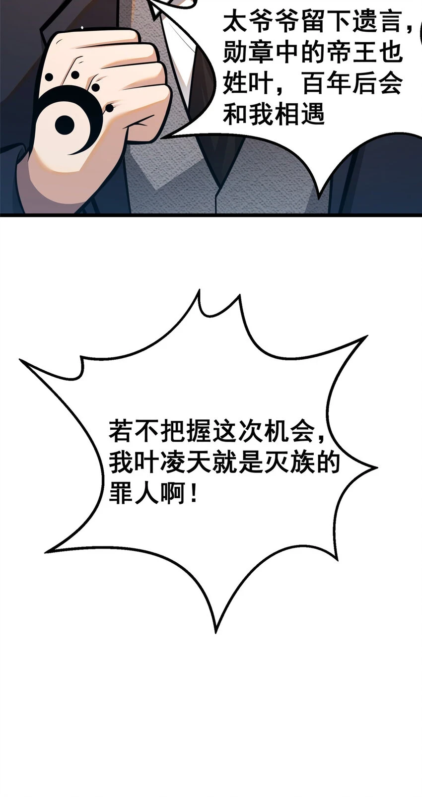 035 百年传承28