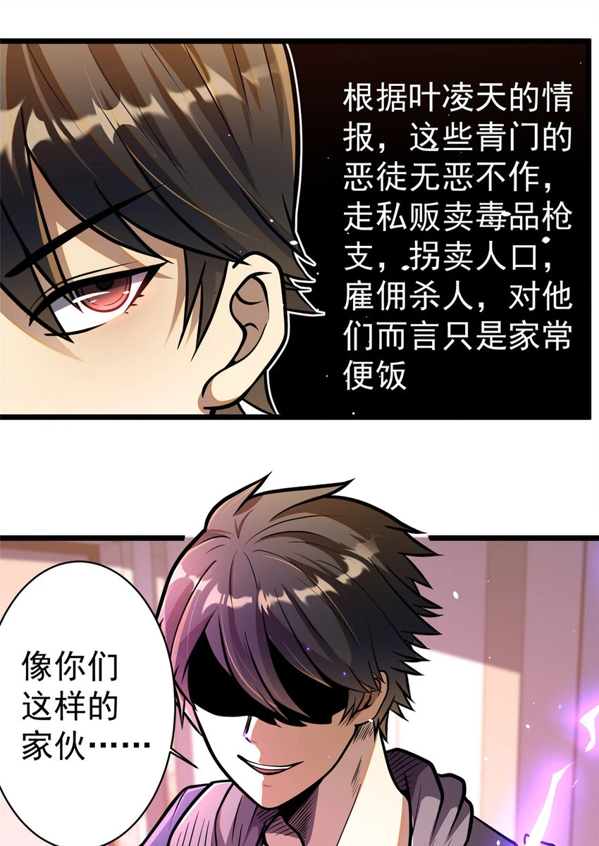 038 你到底是谁！5
