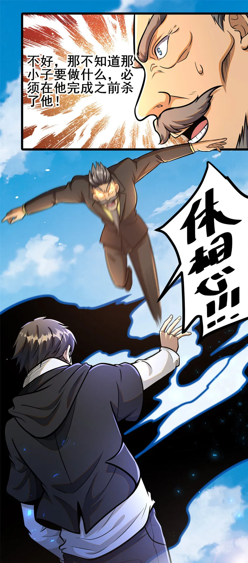 072 煞拳宗罗云天16