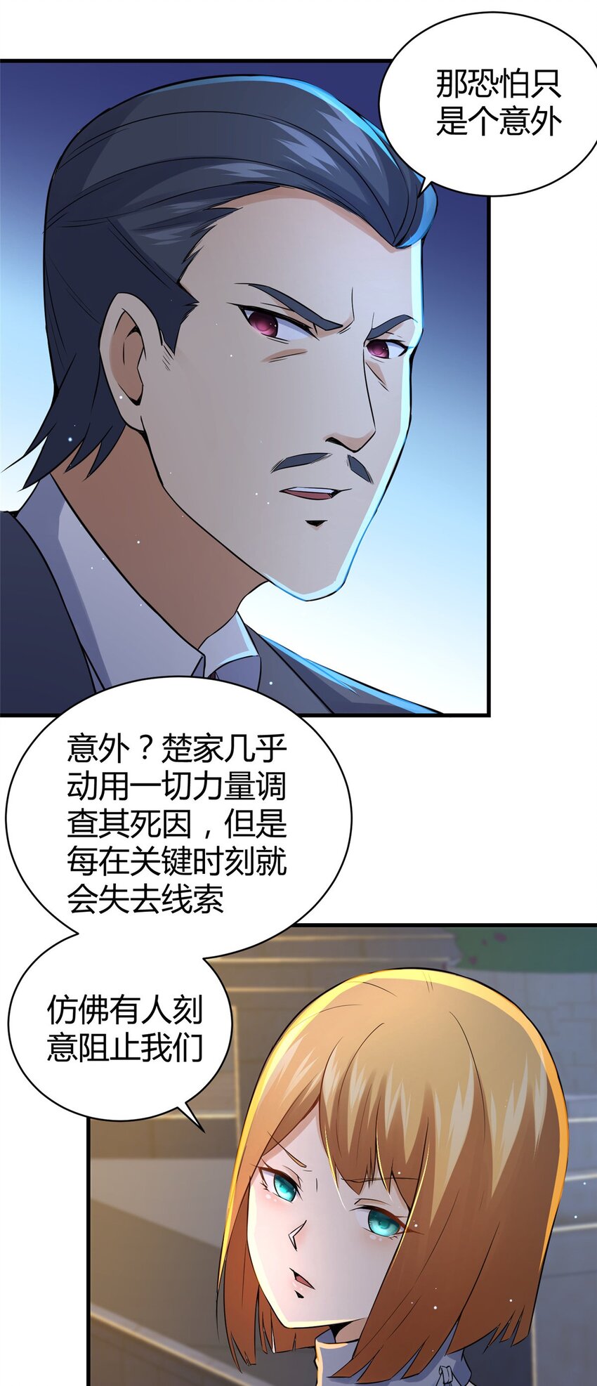 033 江南王叶凌天40