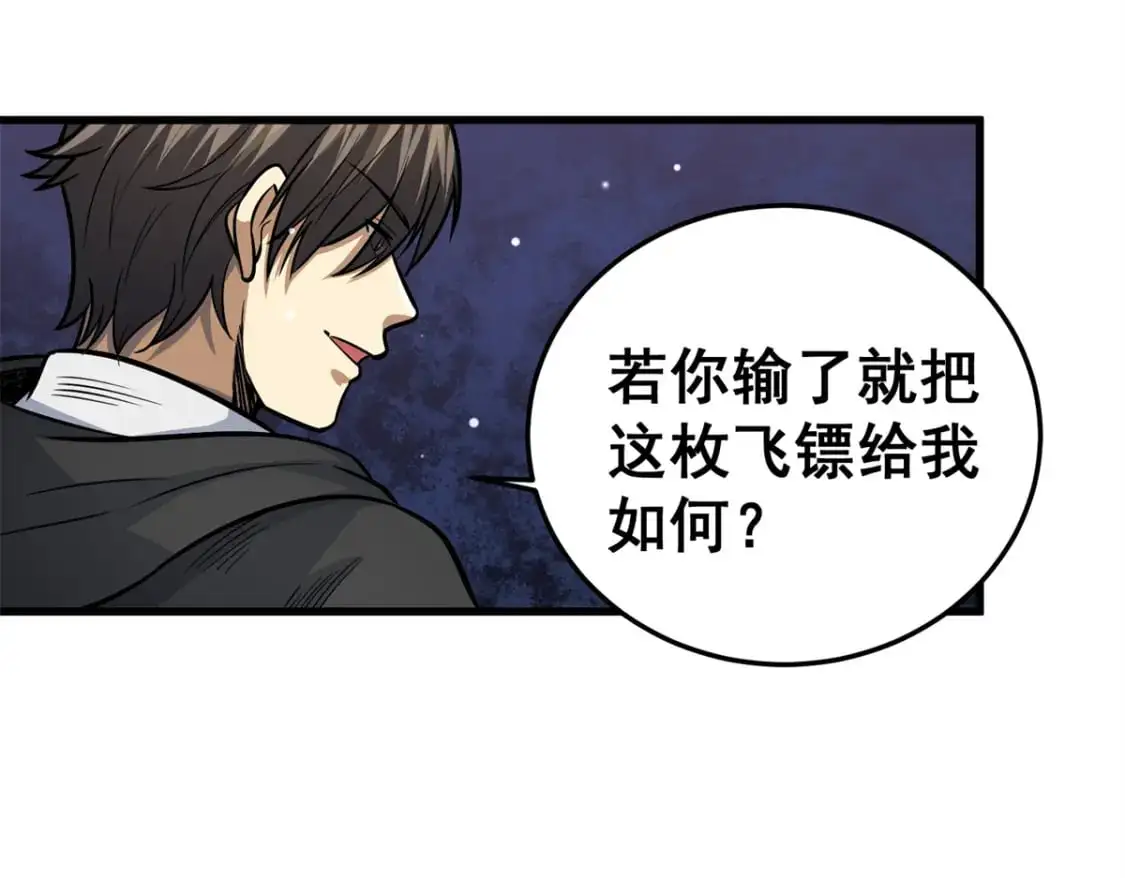 134 天生杀手80