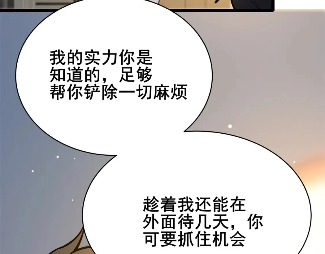 155 血煞之龙25