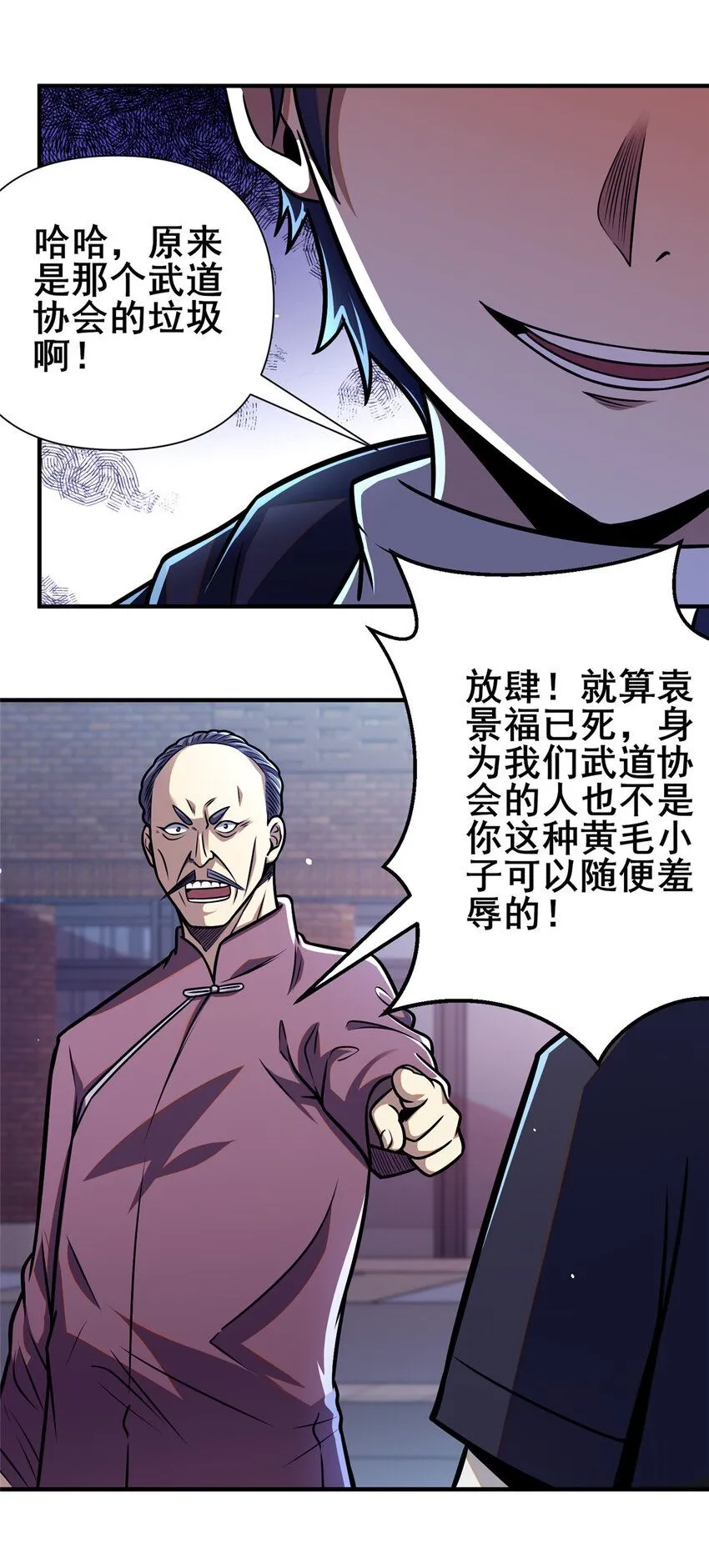086 你是我杀的！17