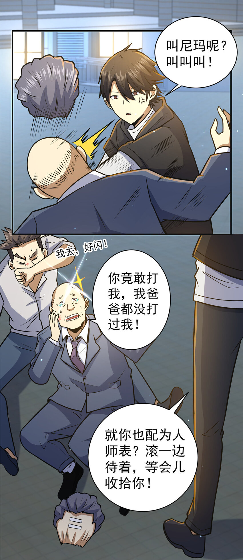060 是你！叶辰哥！40