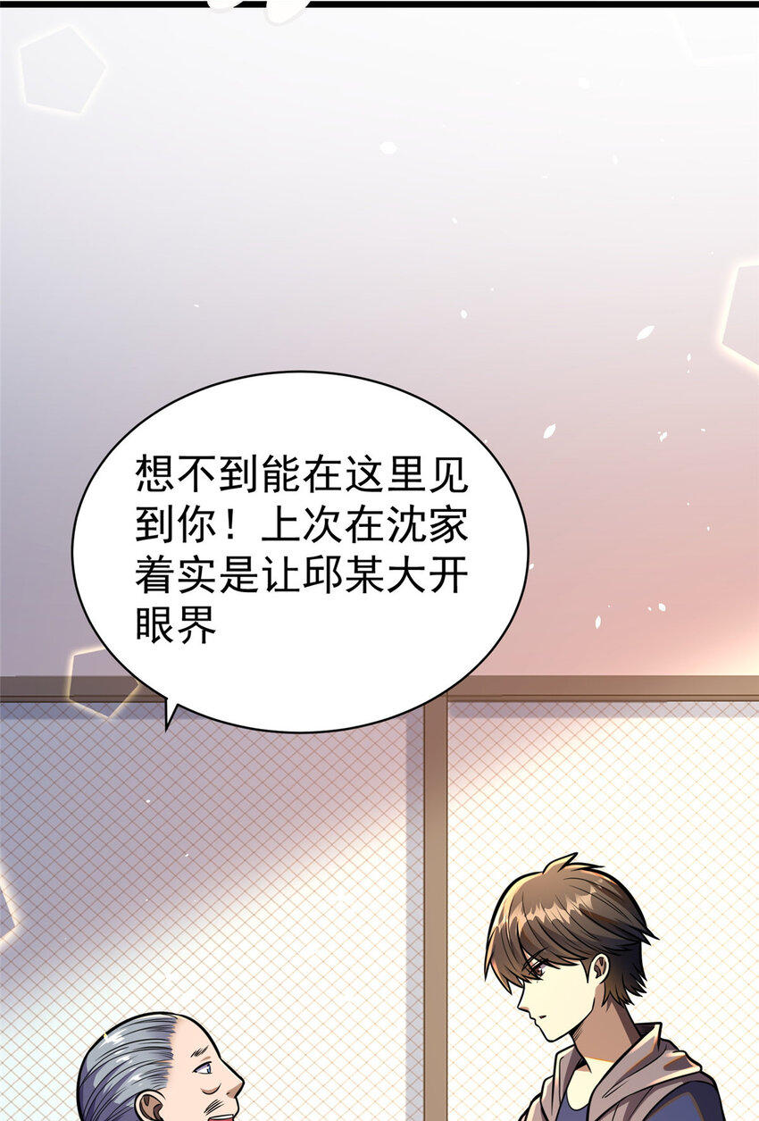 024 他是神医？33